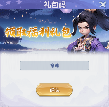 游戏内资源到账动效：屏幕中央弹出金色卷轴，展开显示‘寻仙令×10’与‘仙玉×300’，背景浮现命魂符文脉动特效