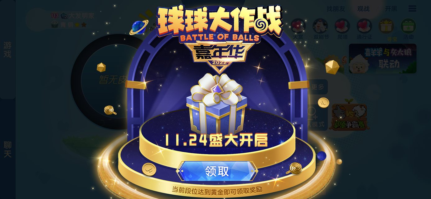 嘉年华福利日历可视化长图：清晰标注11月24日起每日掉落内容，包含皮肤领取入口、直播时间轴、联动上线节点及实物奖品示意图