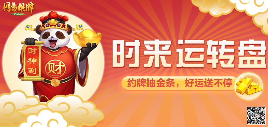 时来运转盘互动界面截图：炫彩转盘中央悬浮金条图标，四周环绕各类奖品图标，玩家正点击‘开始转动’按钮，界面底部显示当前积分余额与剩余抽奖次数