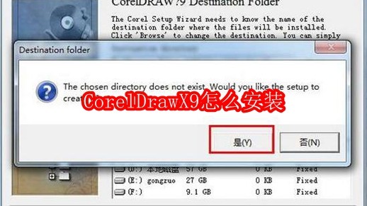 CorelDRAW X9官方产品界面截图，主窗口展示<a target=