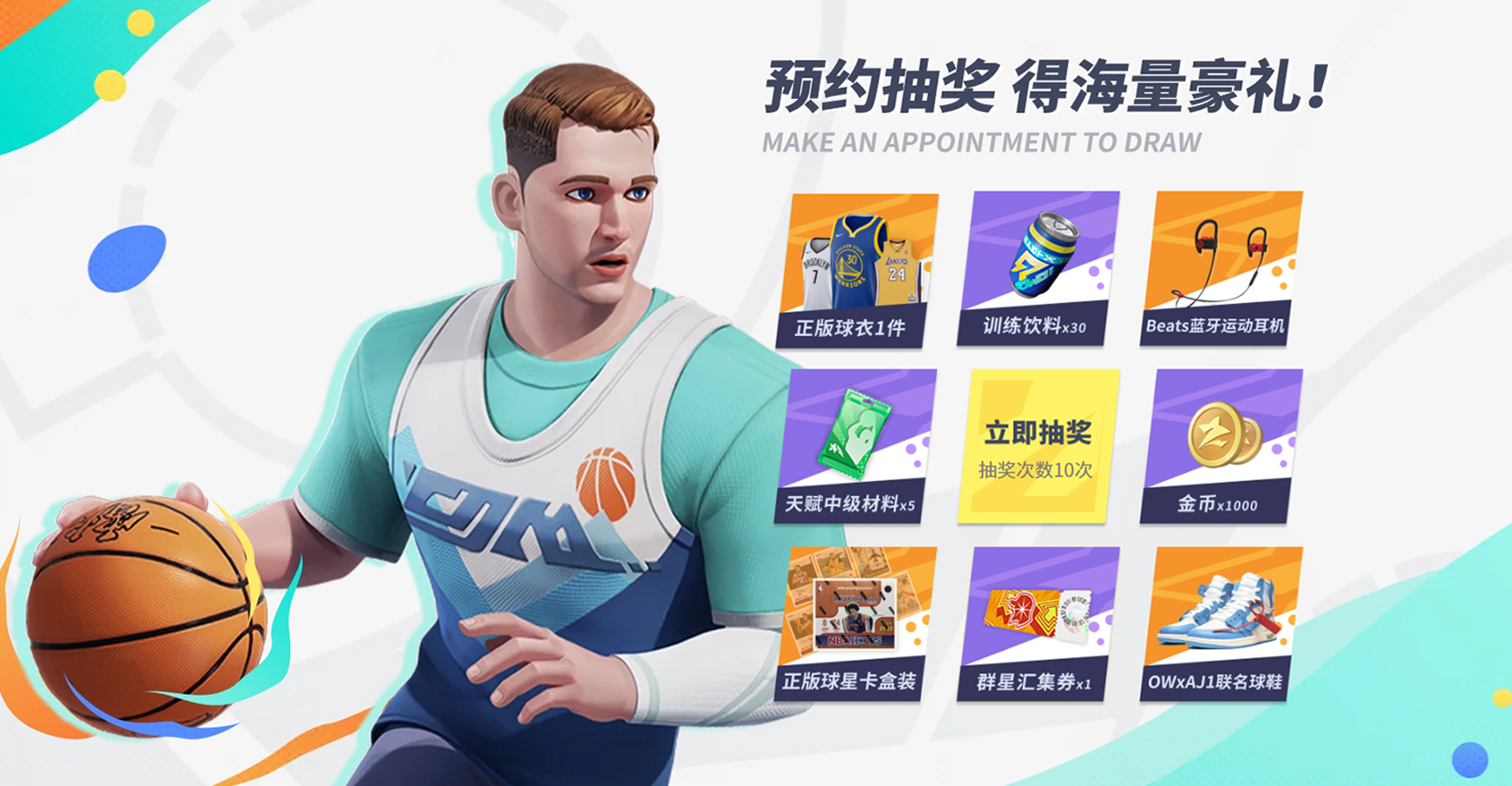 预约福利海报：中心立体旋转展示一双银黑配色AJ球鞋，鞋舌刺绣‘ALLSTAR STREET’字样，四周环绕耳机、球衣、钻石礼包图标与倒计时浮窗