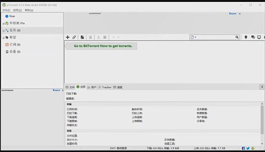 uTorrent弹出的‘添加到uTorrent’对话框界面，窗口中央醒目显示‘从剪贴板粘贴磁力链接’提示，底部附有‘确定’与‘取消’按钮