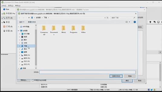 uTorrent主界面下载任务运行状态图，进度条呈蓝色动态填充，速度显示为‘2.4 MB/s’，右侧标注‘已连接12个Peer’
