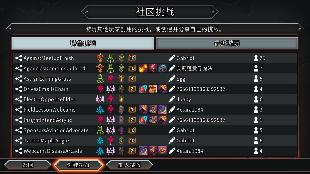 社区挑战创建页面细节：左侧为挑战规则配置面板（含难度滑块与禁用卡牌选项），右侧实时预览区显示自定义挑战标题与简短描述