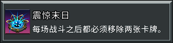 转变器‘震惊末日’卡牌实机效果截图,手牌中一张乘务员卡正化作金色粒子消散,同时生成一张火焰系法术卡