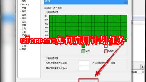 uTorrent主程序界面截图，顶部菜单栏清晰可见'选项'按钮，界面简洁无冗余元素