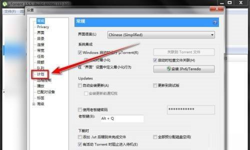 计划设置页界面，'启用计划任务'复选框处于未勾选状态，旁有简明功能说明文字