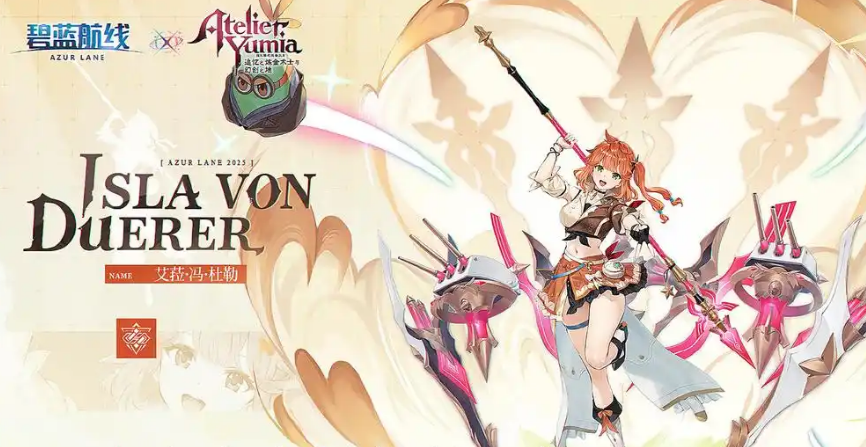 玩家社区热议截图：多个论坛帖子标题聚焦‘艾菈配队推荐’‘艾菈vs塞壬之歌对比’‘轻巡队新核心’等关键词，评论区点赞数超2万