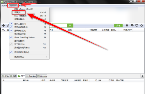 uTorrent设置窗口弹出界面，左侧导航栏高亮显示'常规'选项，右侧为通用参数区域