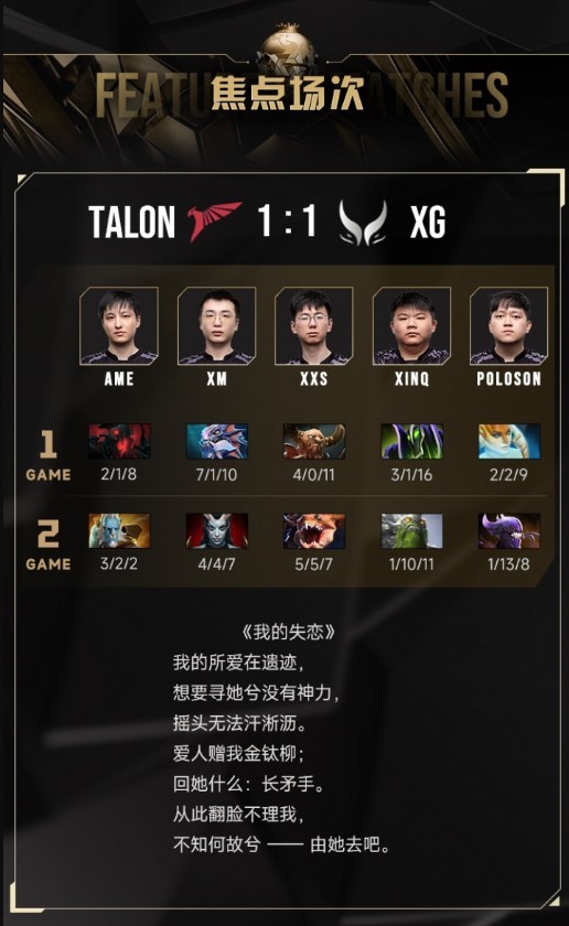 XG战队五人集体谢幕照:选手身着印有俱乐部LOGO的黑色队服,背景为EWC主舞台LED大屏,现场灯光炽烈