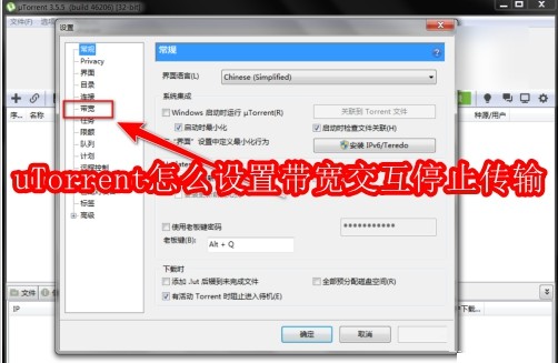 uTorrent主程序界面截图，左侧为任务列表，右侧显示下载速度与连接状态，顶部菜单栏清晰可见‘选项’按钮