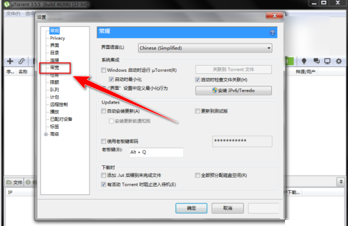 带宽设置面板特写，‘全局速度限制’模块展开，其中‘用户交互时停止传输’选项前的复选框处于未勾选状态，文字说明清晰标注其作用