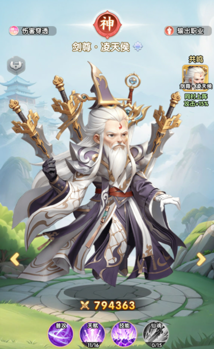 技能动效截图：剑尊挥剑横扫，青色剑气呈扇形贯穿敌方三列单位，目标头顶浮现层层叠叠的‘剑痕’红色标记