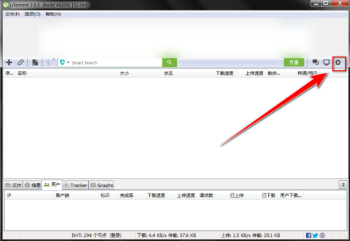uTorrent主界面右上角齿轮图标特写，界面简洁，工具栏清晰可见