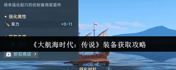 《大航海时代:传说》游戏主界面全景图,蔚蓝海面映衬古老帆船舰队,远处可见岛屿剪影与动态云层,整体风格写实且富有史诗感