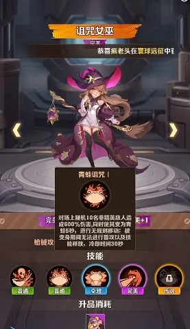 多阵容对比数据图：左侧为未携带女巫的常规队，右侧为搭载女巫的优化队，柱状图清晰显示后者‘小怪清除速度’与‘总输出增幅’双项领先