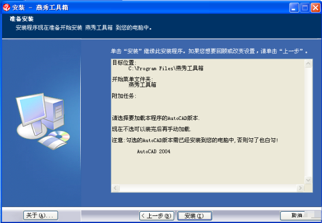 安装进行中界面：中央为动态进度条（当前填充至78%），上方显示‘正在安装核心组件：智能标注引擎’，进度条下方有‘预计剩余时间：28秒’实时倒计时