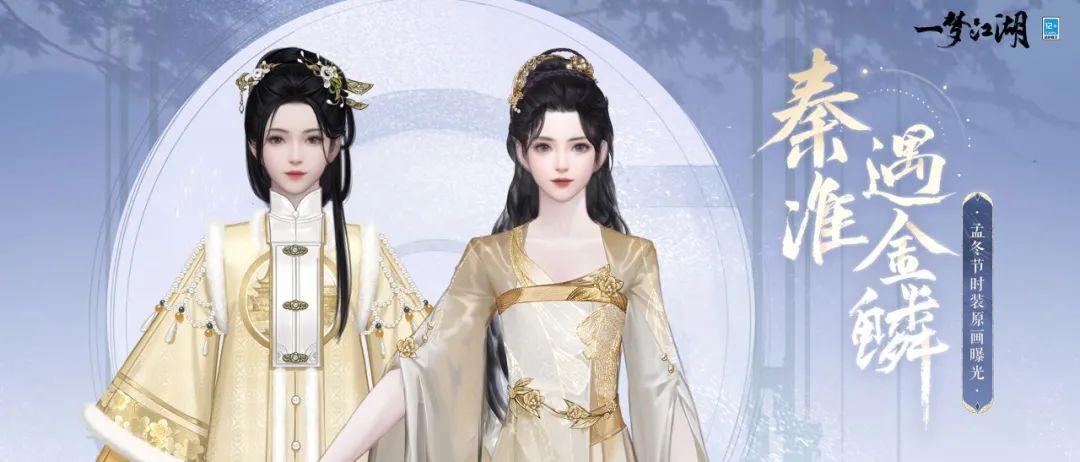 《一梦江湖》孟冬节主视觉海报:水墨氤氲中,身着金鳞非池与秦淮浮歌的男女少侠并肩立于飞雪秦淮河畔,背景浮现金色锦鲤与梅花剪影,整体色调典雅华贵