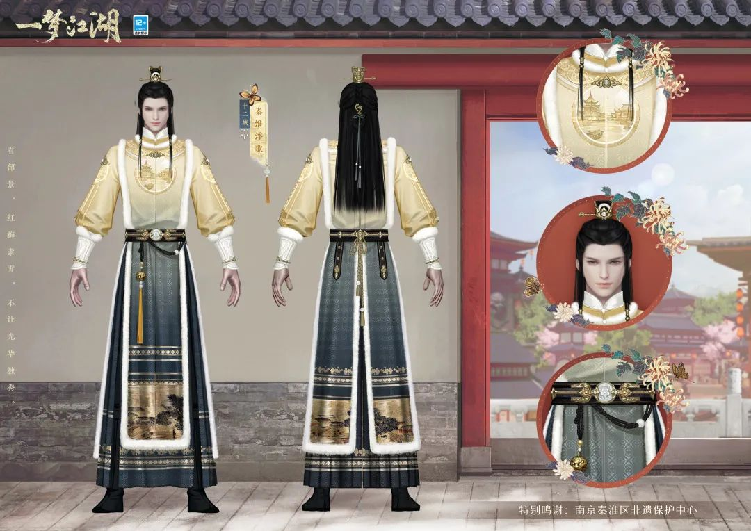 男性角色秦淮浮歌时装展示:墨色长袍配金色云纹上衫,白玉金冠束发,立于秦淮河石桥栏杆旁,背景灯笼微光摇曳