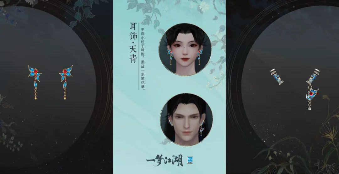 仿点翠系列饰品合集:天青耳饰、碧水颈饰、醉花间发簪分列展示,翠蓝色泽饱满鲜亮,红宝石点缀其间,背景为水墨江南窗棂