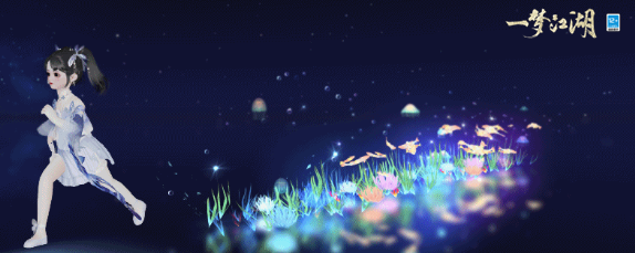 踏云·梦鱼特效演示:角色缓步前行,足下浮现半透明水母与发光游鱼轨迹,海草摇曳,光影粼粼如梦境海底