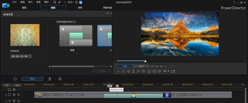 颗粒化转场已成功插入两段素材之间，时间线上呈现淡灰色过渡条带