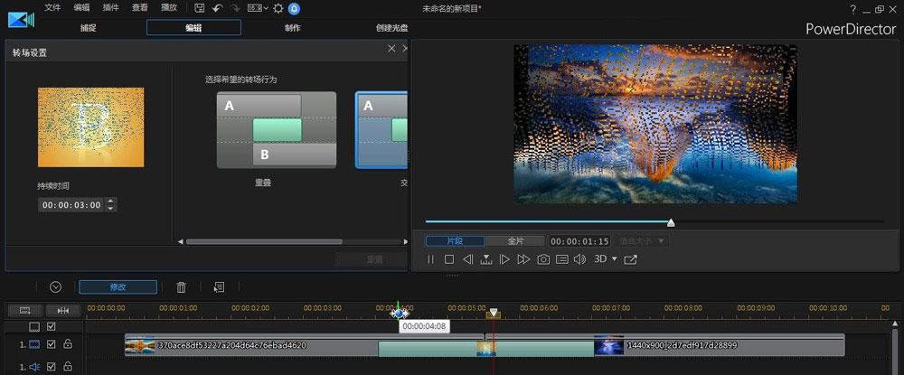 参数设置窗口弹出，‘持续时间’滑块位于0.8秒位置，‘叠加方式’下拉菜单选中‘柔光’选项