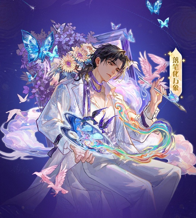 男性时装「落笔化万象」实机展示图：角色执画板静立，西装剪裁利落，紫绸随风微扬，画板表面流动着金色星河纹理，背景虚化的未完成画作上已见繁花初绽