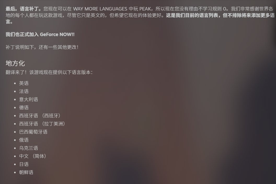 V1.7更新日志截图：左侧为‘Localization’模块高亮显示‘Simplified Chinese Added’，右侧为‘Gameplay Balance’条目下多项数值调整标注，界面采用干净蓝白配色