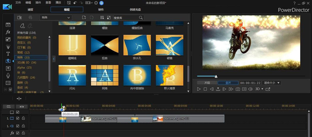 同一时间线对比视图，左侧为默认闪光效果，右侧为调高光滑度与延长持续时间后的柔化光晕效果，两者并排呈现便于直观评估差异