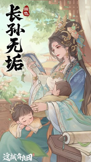 动态战斗场景截图：左侧长孙无垢身着官服释放蓝色光晕沉默特效，三名敌将动作僵直；右侧同角色换装赤金战袍，周身环绕旋转火环，地面浮现大面积燃烧灼烧区域