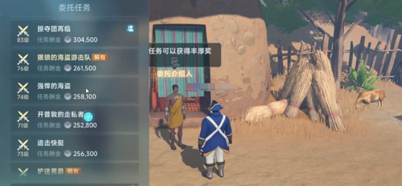 任务场景特写：浓雾弥漫的开普敦近海，三艘敌对私掠船围攻玩家旗舰，战斗UI中‘仙果’掉落提示特效醒目闪烁