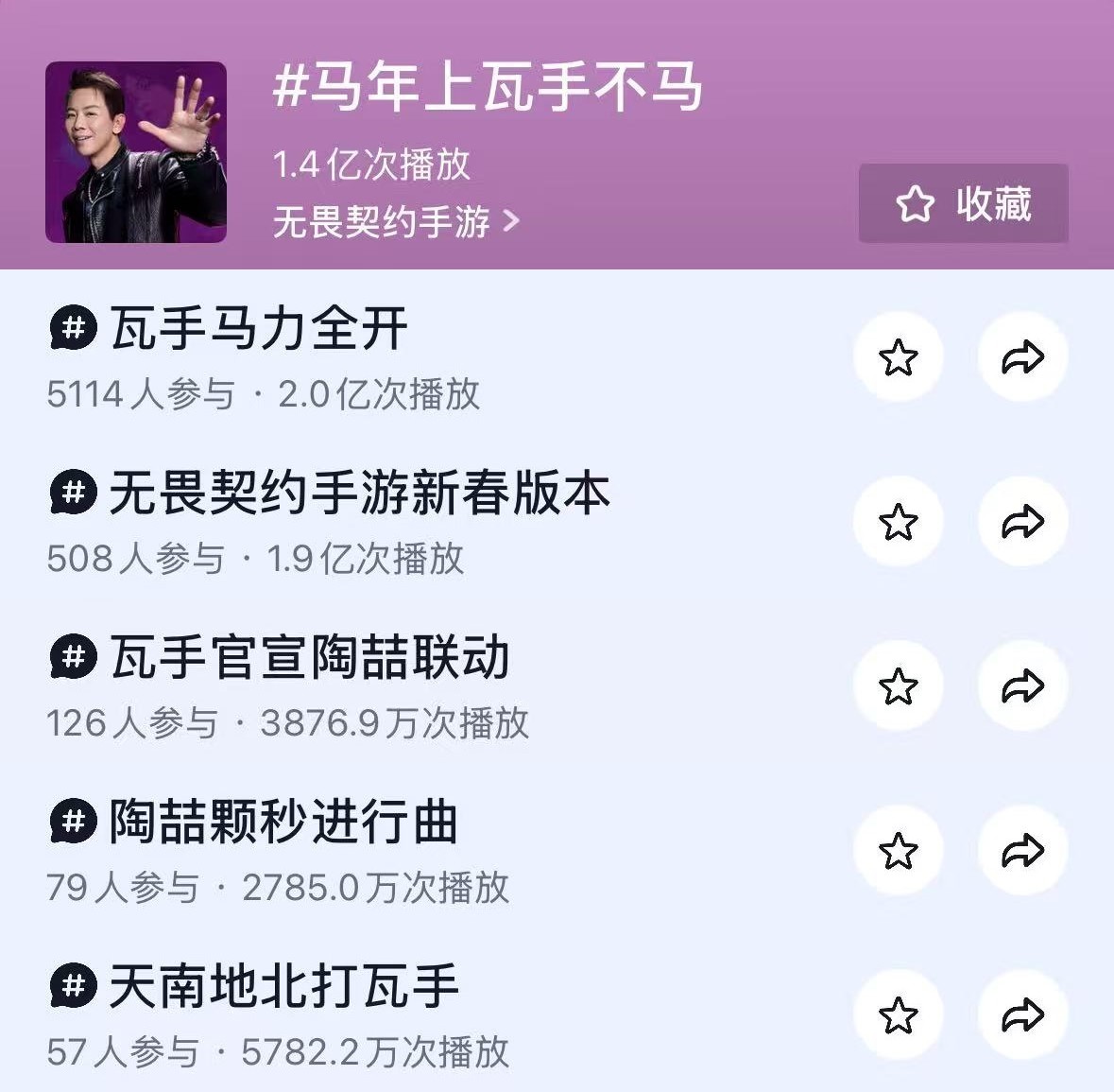 春节氛围浓厚的游戏宣传海报，主视觉为红金配色的‘瓦手’LOGO与跃动的Q版角色，背景融入灯笼、春联等传统元素