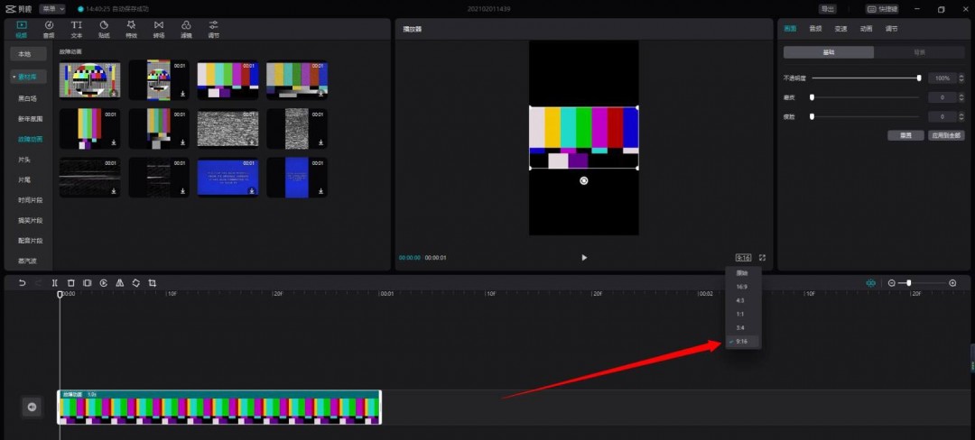 预览窗口右下角高亮显示比例切换按钮,光标悬停时浮现‘16:9/1:1/4:3/自定义’下拉菜单