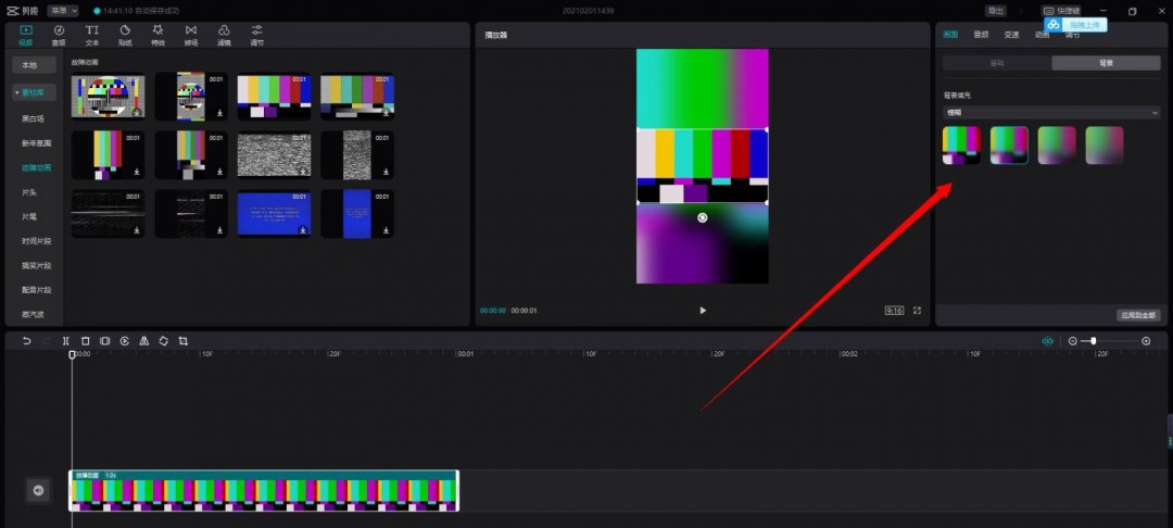 背景设置面板展开状态,提供‘模糊’‘纯色’‘渐变’三种填充模式,色块选择器正在调节深空蓝背景色