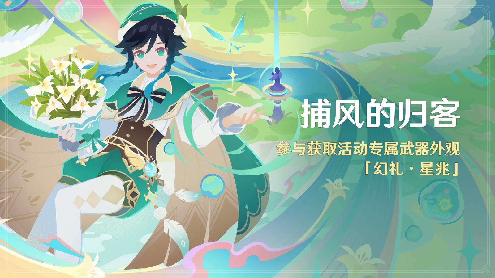 「幻礼·星兆」外观实机演示截图：角色释放雾切元素爆发瞬间，十二枚蓝银相间的星盘自天而降，呈螺旋阵列高速旋转，中心迸发出璀璨星芒与细碎风晶粒子