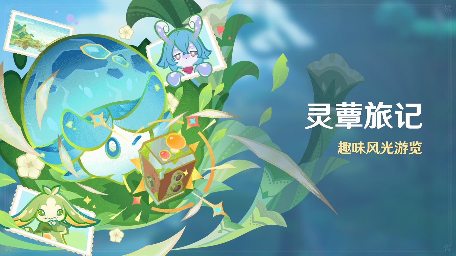 「迅灵鸮使」奇偶套装展示图：以靛青与月白为主色调的轻甲设计，肩甲镶嵌发光猫头鹰浮雕，背后延伸出半透明羽翼状能量披风，待机时有微光羽毛缓缓飘落