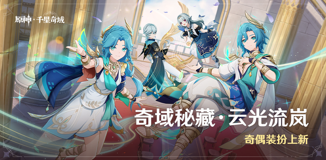 千星奇域语音功能界面截图：悬浮式麦克风图标亮起，下方滚动显示实时识别指令‘风息止步’‘星轨校准’，背景为动态变幻的云海星图