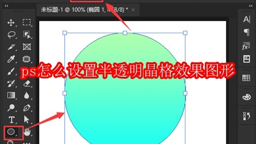 Photoshop界面中呈现的半透明晶格化圆形图案，蓝紫渐变底色上浮现出清晰网格结构，整体散发柔和发光质感