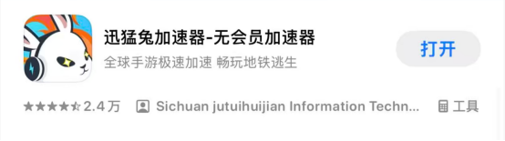 迅猛兔加速器主界面截图：简洁蓝白配色，顶部清晰标注‘支持王者国际服/PUBGM/罗布乐斯’，中部显示实时延迟值18ms，底部一键加速按钮高亮突出
