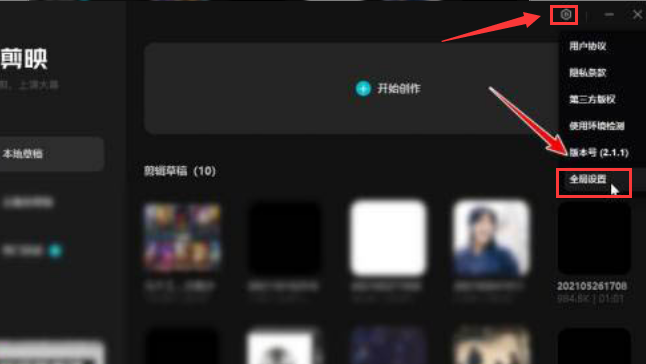 剪映设置窗口中缓存管理区域特写,已勾选自动删除选项,下方天数滑块正指向‘15天’位置,界面文字为中文简体