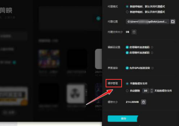 缓存管理面板底部显示当前缓存总量为2.4GB,右侧有‘立即清理’红色按钮,界面右上角可见剪映LOGO