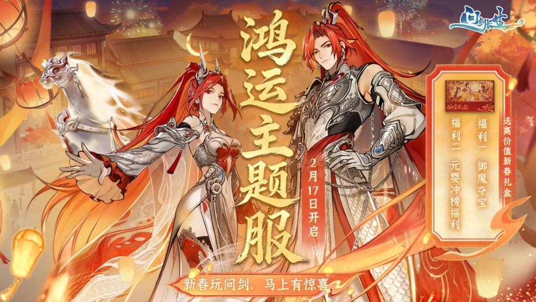 四组动态UI界面并列展示：每组含金色祥云底纹、立体浮雕字体的服名LOGO，下方滚动显示‘已预约：12.7万人’‘灵脉刷新倒计时：02:17:43’等实时数据