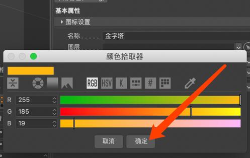 色彩选择器中已选定暖金色，数值显示H:45 S:60 V:90，确认按钮高亮可点击