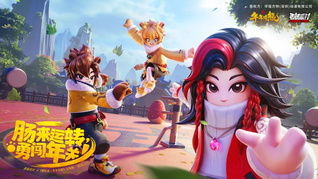 《香肠派对》SS24赛季春节联动主视觉海报：Q版香肠角色身着京剧戏服、手执金箍棒、骑乘卡通熊造型坐骑，背景融合灯笼、祥云与西行剪影，节日氛围浓烈