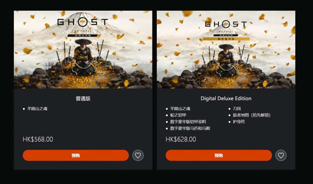 游戏内UI界面展示：左下角为动态天气图标（飘雪），右上角显示‘怨灵传说’声望等级，中央为可切换的三把武器图标与当前装备图腾特写