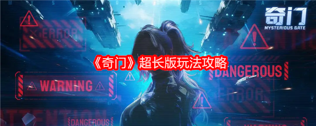 《奇门》主界面全景图：赛博水墨风格UI，中央悬浮青铜罗盘与流动的量子粒子特效，背景为霓虹映照下的飞檐斗拱古建群