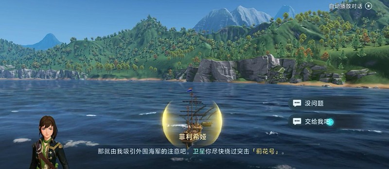 战术示意图：三阶段时间轴标注，第一阶段（0-2分）诱击轻型舰，第二阶段（2-3分30秒）集火残存护卫，第三阶段（3分30秒起）直面蓟花号本体