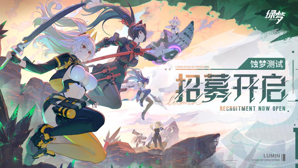 《绿梦:时空之声》「蚀梦测试」主视觉图:霓虹色调下悬浮于裂隙中的机械都市,主角剪影持刃跃出光影交界,标题LOGO闪耀科技感光效