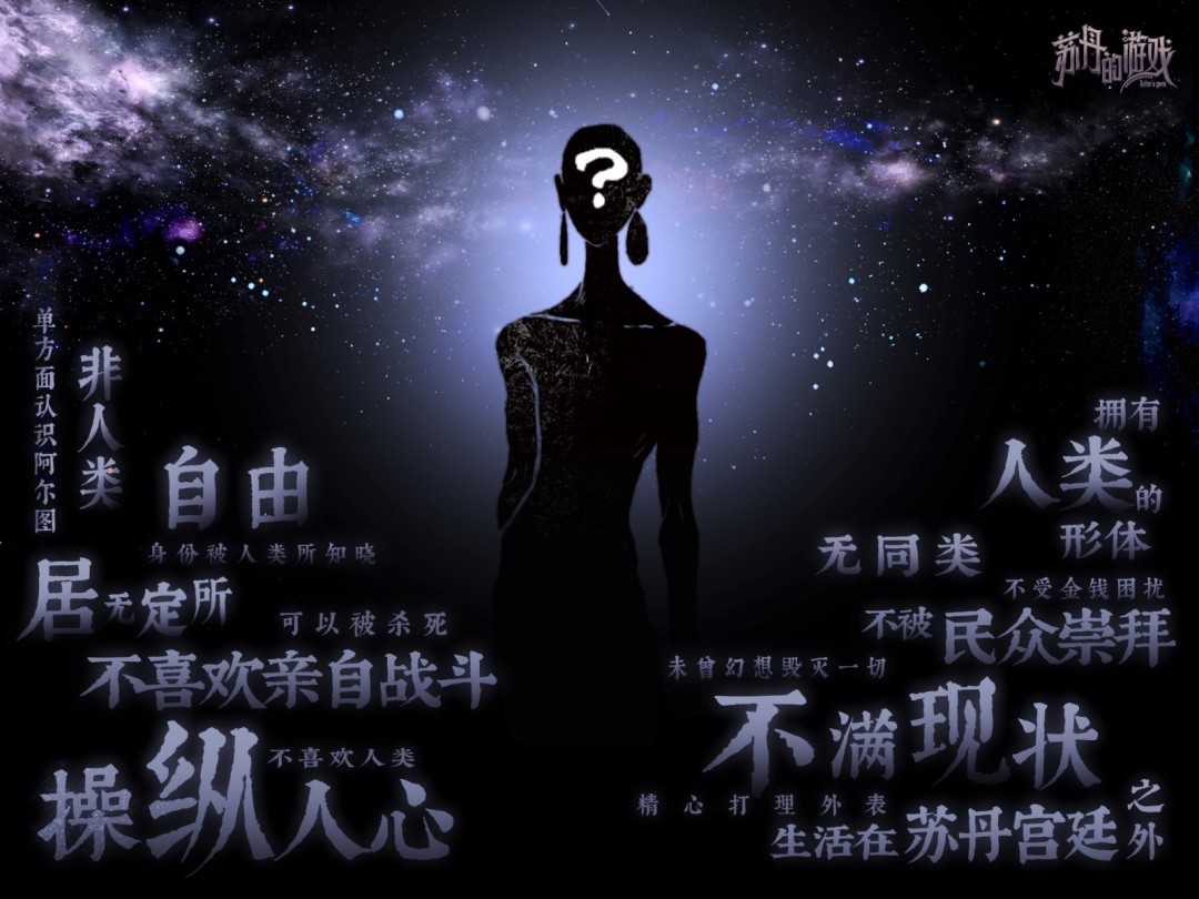 游戏内新角色概念草图局部特写，呈现带有异域刺绣纹样的长袍轮廓与若隐若现的武器配饰，画面充满神秘叙事张力